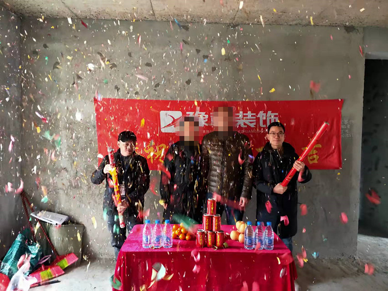 恭祝翠湖小區(qū)謝總愛家開工大吉?。? width=